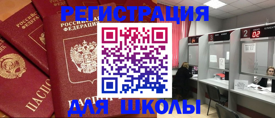 временная регистрация собственник в Ужуре
