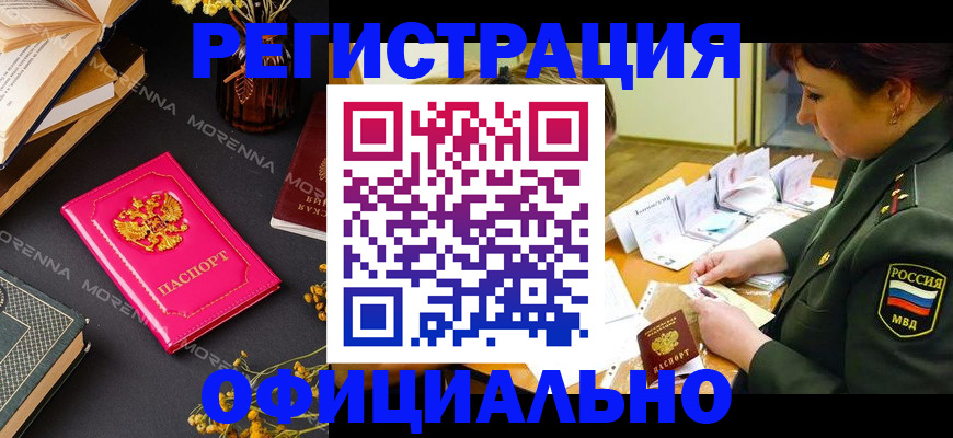временная регистрация для школы в Ужуре